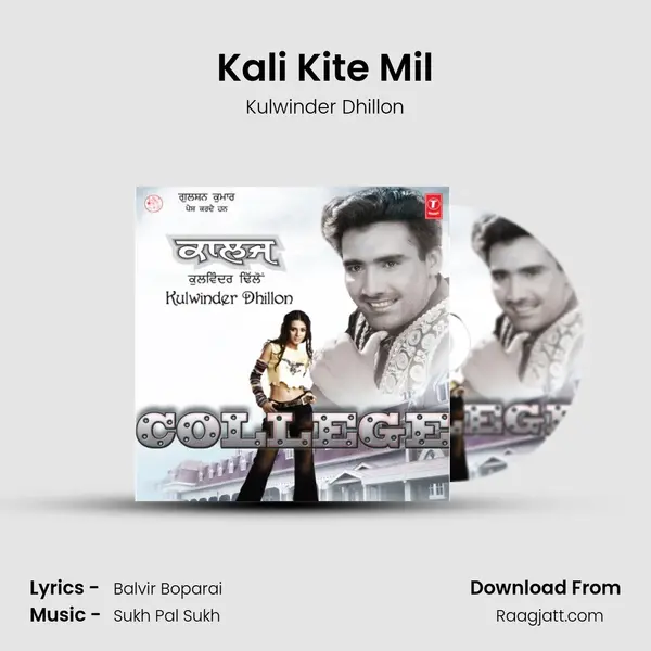 Kali Kite Mil mp3 song