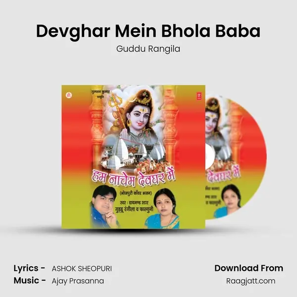 Devghar Mein Bhola Baba - Guddu Rangila album cover 