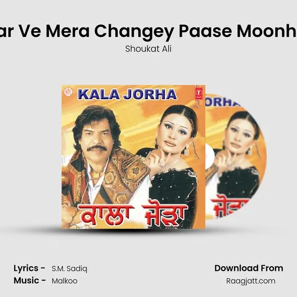 Yaar Ve Mera Changey Paase Moonh Ae mp3 song