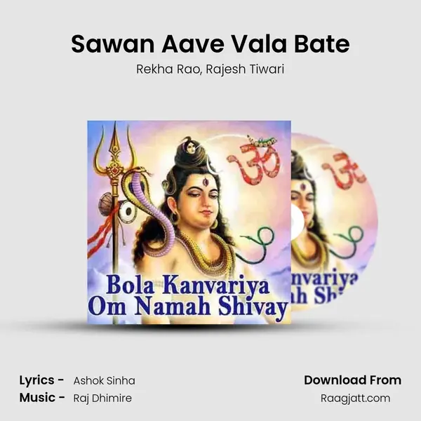 Sawan Aave Vala Bate - Rekha Rao album cover 