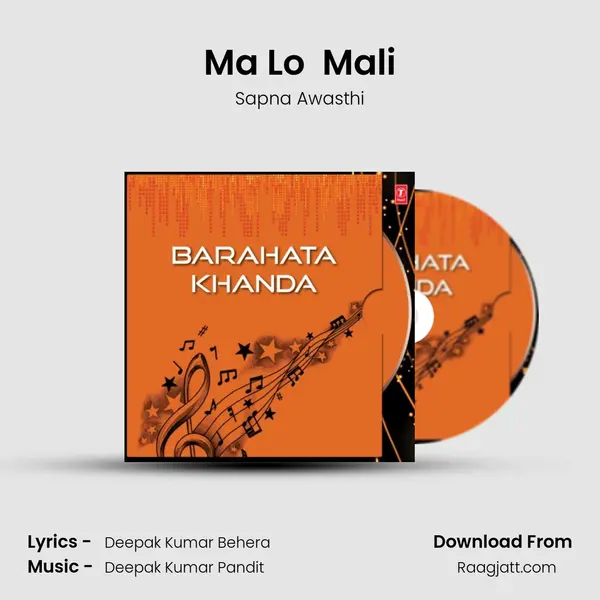 Ma Lo  Mali mp3 song