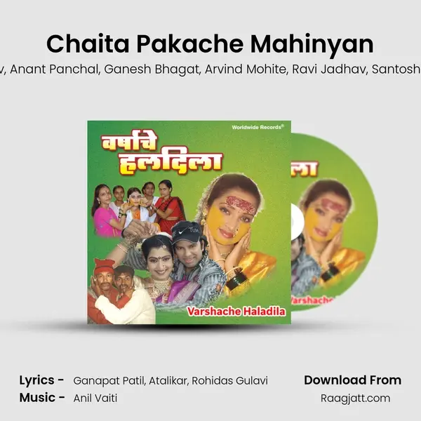 Chaita Pakache Mahinyan mp3 song