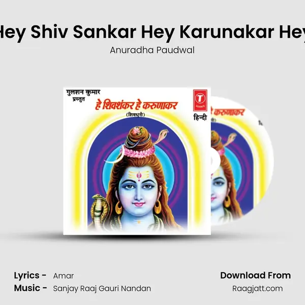 Hey Shiv Sankar Hey Karunakar Hey mp3 song