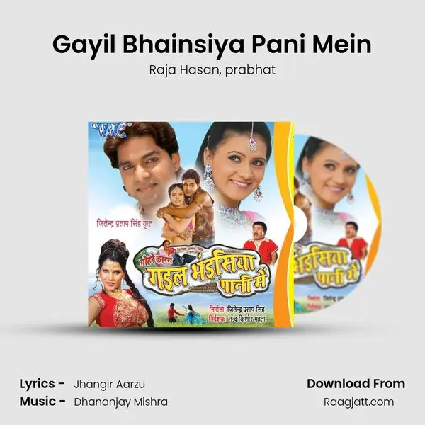 Gayil Bhainsiya Pani Mein mp3 song