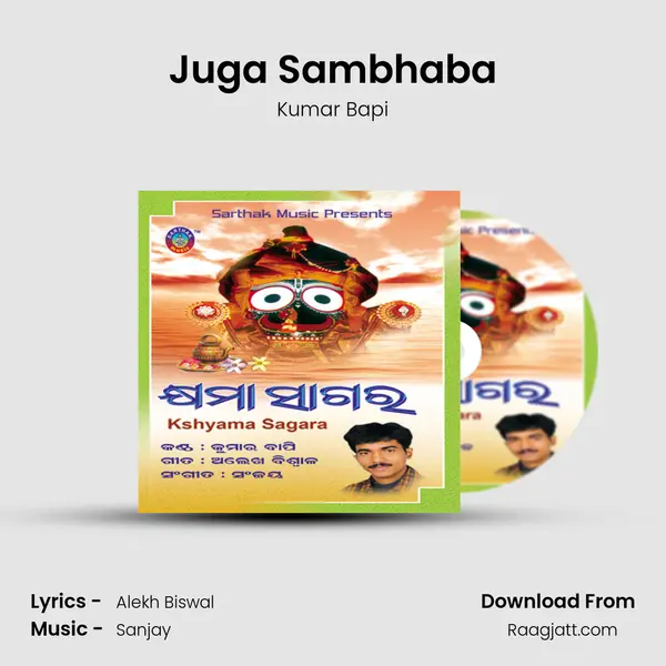 Juga Sambhaba mp3 song