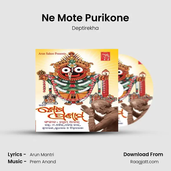 Ne Mote Purikone - Deptirekha album cover 