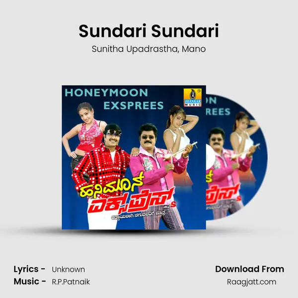 Sundari Sundari mp3 song