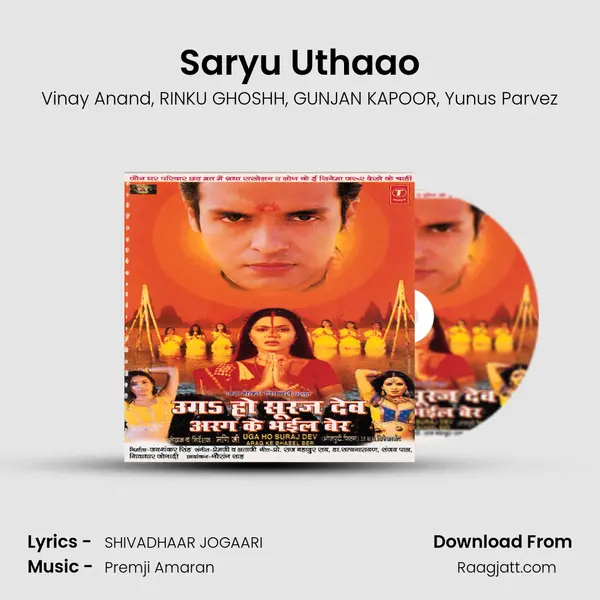 Saryu Uthaao - Vinay Anand album cover 