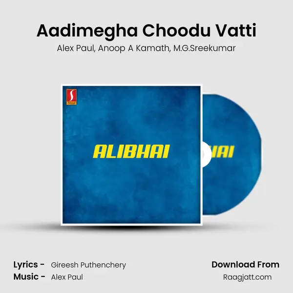 Aadimegha Choodu Vatti mp3 song