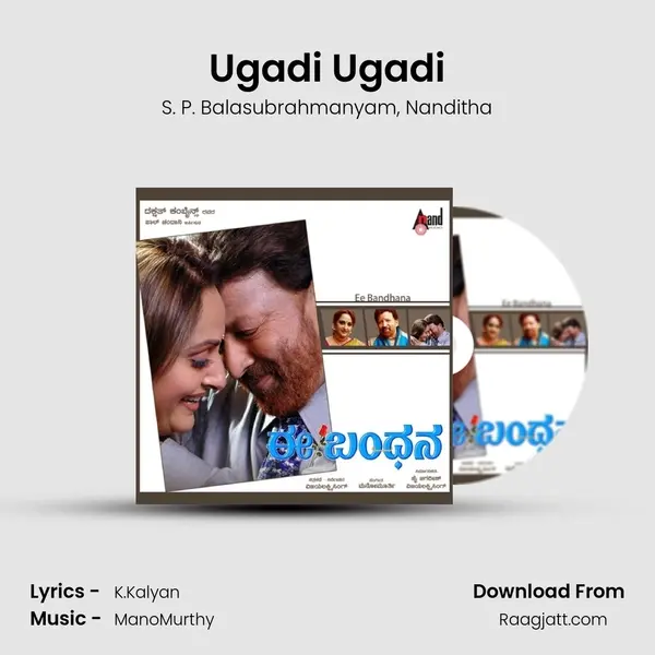 Ugadi Ugadi - S. P. Balasubrahmanyam mp3 song