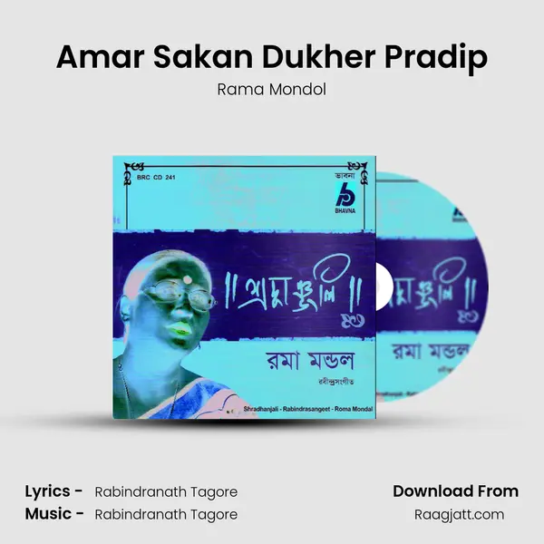 Amar Sakan Dukher Pradip mp3 song