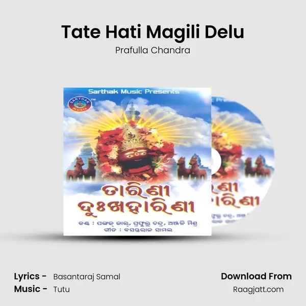 Tate Hati Magili Delu mp3 song