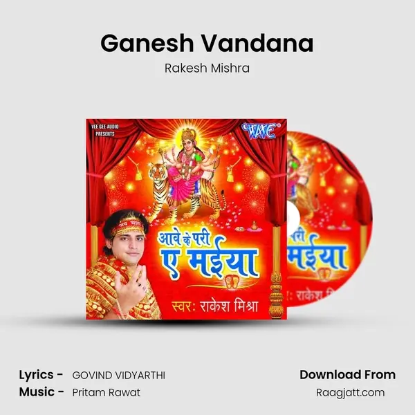 Ganesh Vandana mp3 song