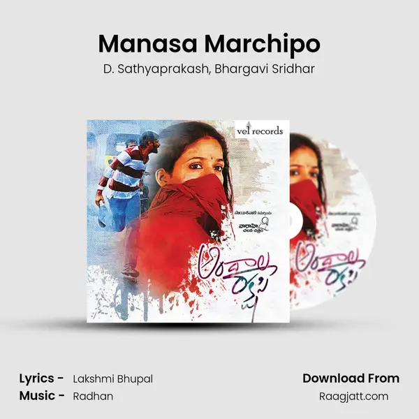 Manasa Marchipo mp3 song