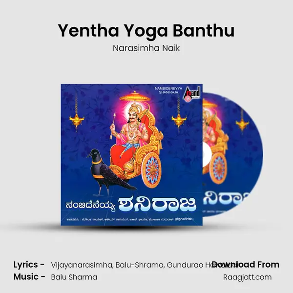 Yentha Yoga Banthu - Narasimha Naik album cover 