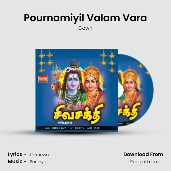 Pournamiyil Valam Vara mp3 song