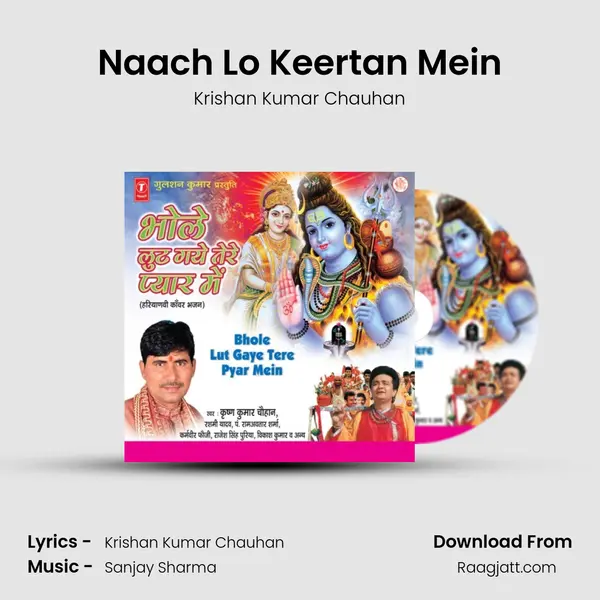 Naach Lo Keertan Mein - Krishan Kumar Chauhan album cover 