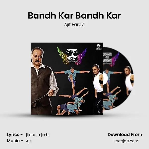 Bandh Kar Bandh Kar mp3 song