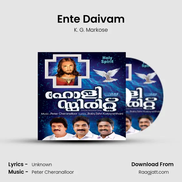 Ente Daivam - K. G. Markose album cover 