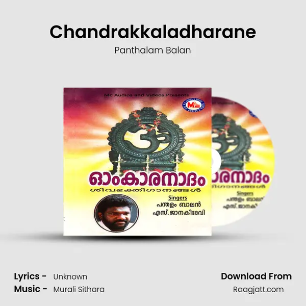 Chandrakkaladharane mp3 song