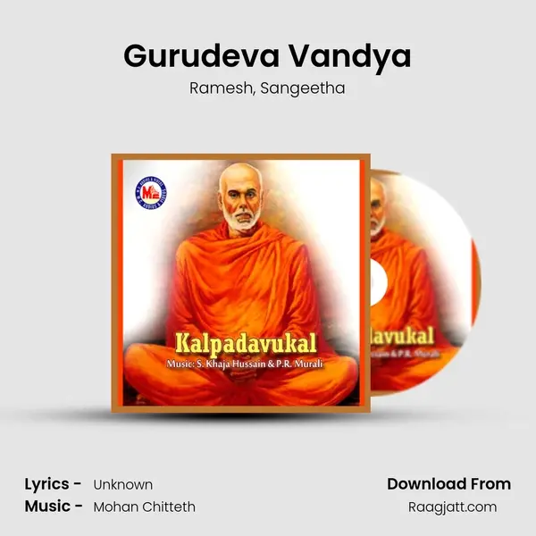 Gurudeva Vandya mp3 song