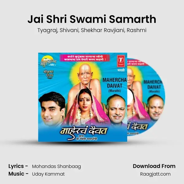 Jai Shri Swami Samarth mp3 song