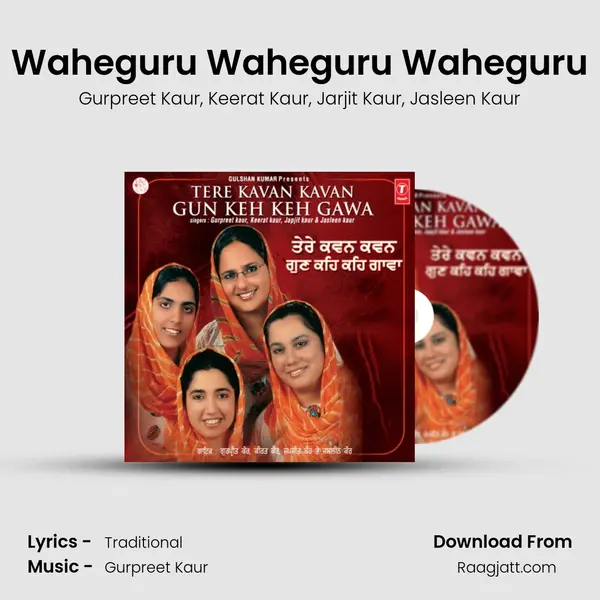 Waheguru Waheguru Waheguru mp3 song