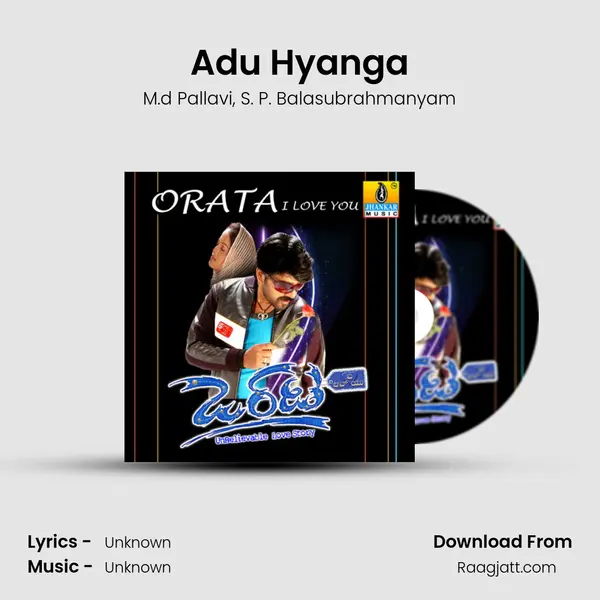 Adu Hyanga - M.d Pallavi album cover 