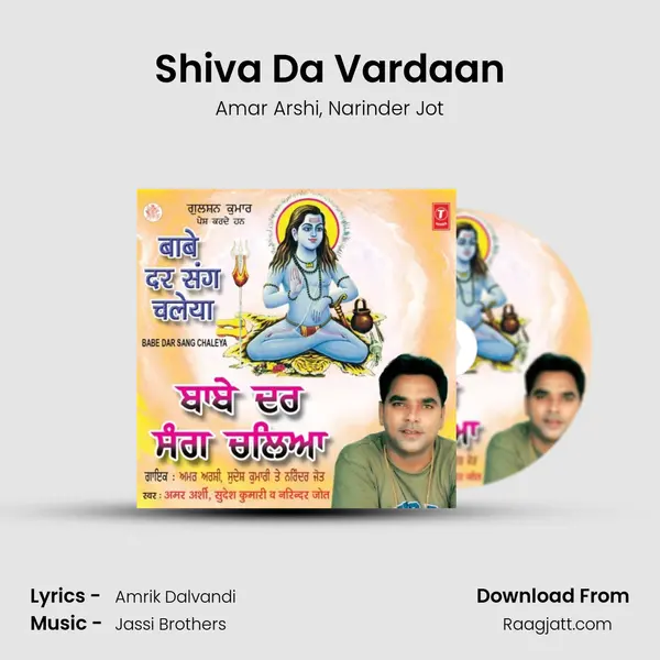 Shiva Da Vardaan - Amar Arshi album cover 