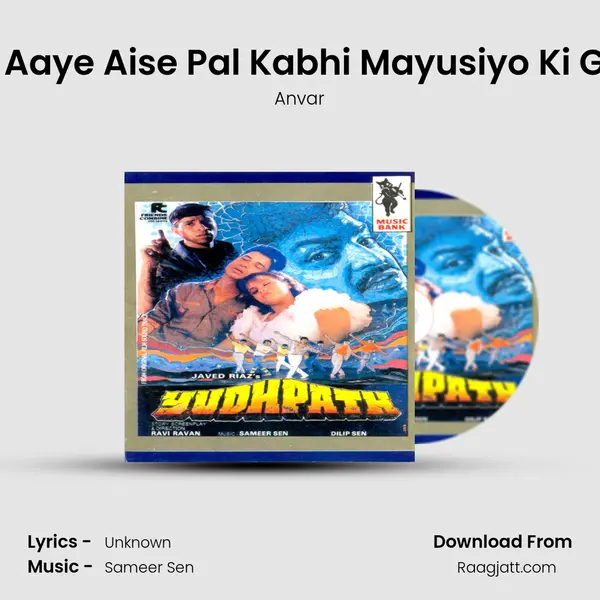 Jab Aaye Aise Pal Kabhi Mayusiyo Ki Gadi (Male) mp3 song