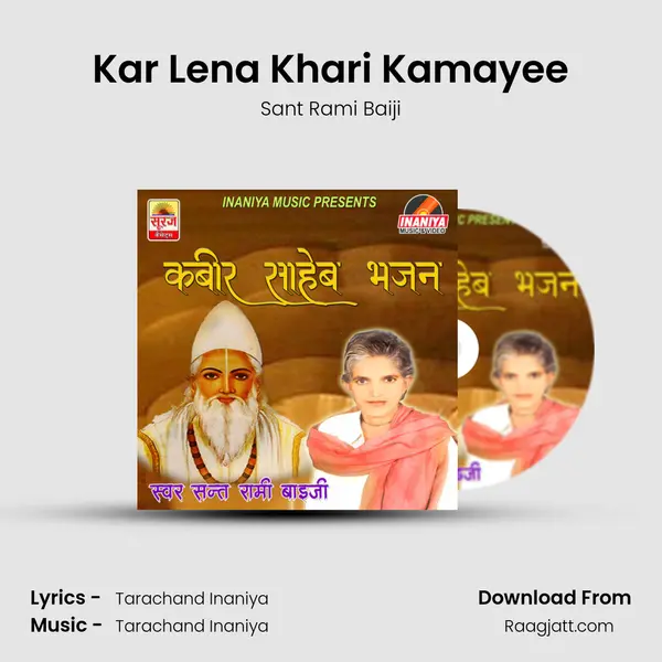 Kar Lena Khari Kamayee mp3 song