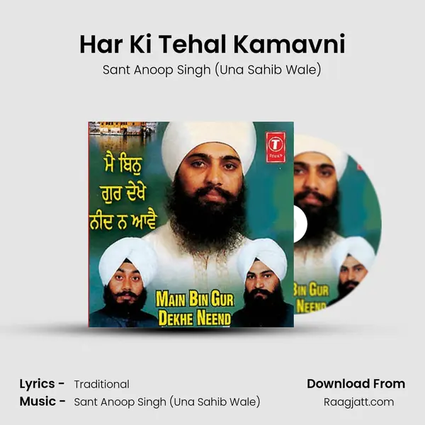 Har Ki Tehal Kamavni - Sant Anoop Singh (Una Sahib Wale) album cover 