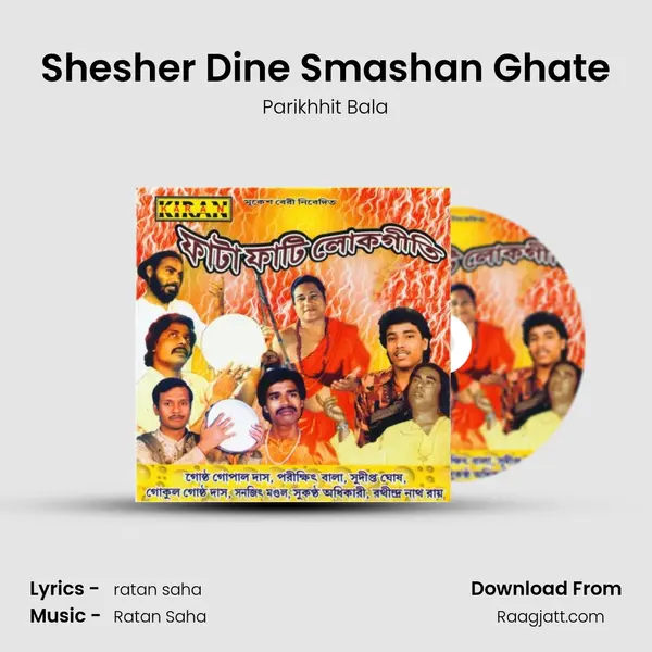 Shesher Dine Smashan Ghate mp3 song