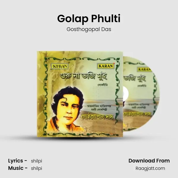 Golap Phulti mp3 song