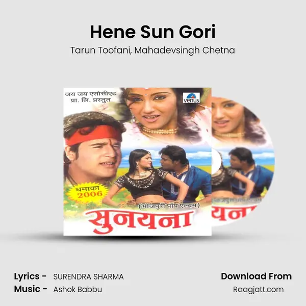 Hene Sun Gori - Tarun Toofani album cover 