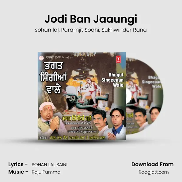 Jodi Ban Jaaungi mp3 song