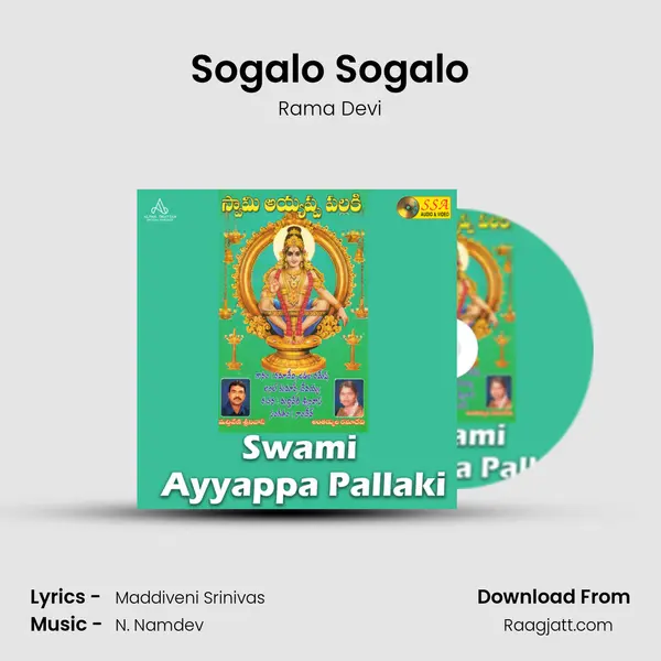 Sogalo Sogalo mp3 song