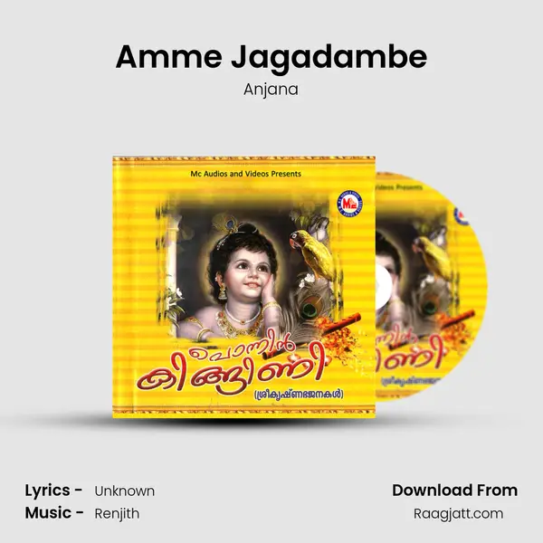 Amme Jagadambe - Anjana album cover 