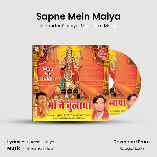 Sapne Mein Maiya mp3 song