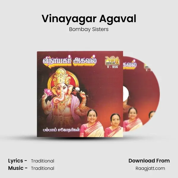 Vinayagar Agaval mp3 song