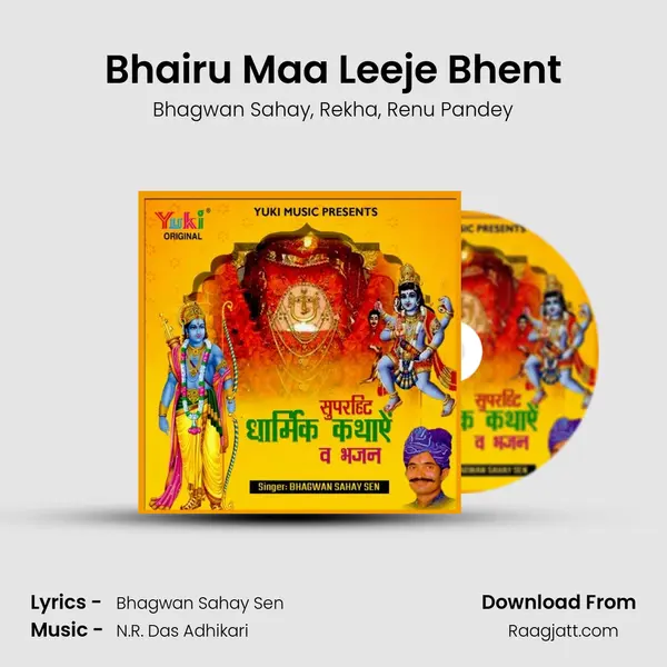 Bhairu Maa Leeje Bhent mp3 song