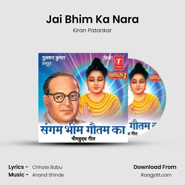 Jai Bhim Ka Nara mp3 song