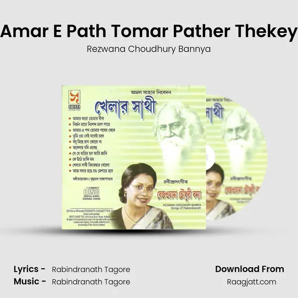 Amar E Path Tomar Pather Thekey - Rezwana Choudhury Bannya mp3 song