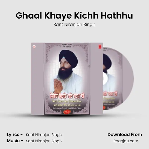 Ghaal Khaye Kichh Hathhu - Sant Niranjan Singh album cover 