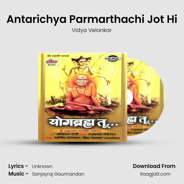 Antarichya Parmarthachi Jot Hi mp3 song