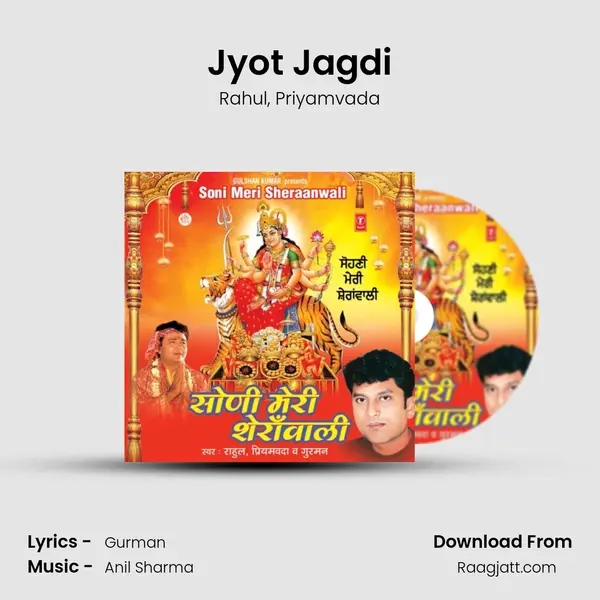 Jyot Jagdi - Rahul album cover 