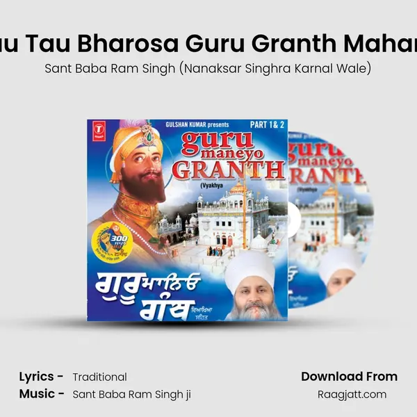 Mokau Tau Bharosa Guru Granth Maharaj Pe mp3 song