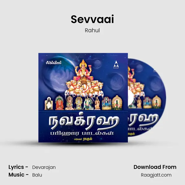 Sevvaai mp3 song