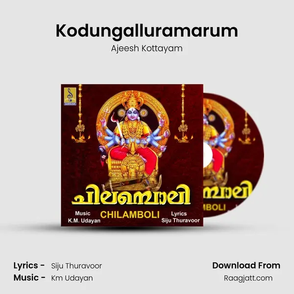 Kodungalluramarum mp3 song