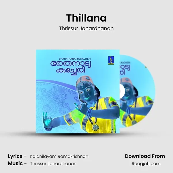 Thillana mp3 song